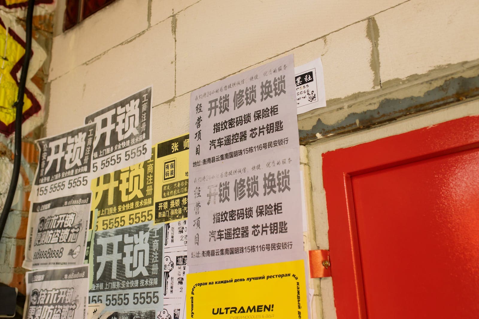 foto met Chinese teksten
